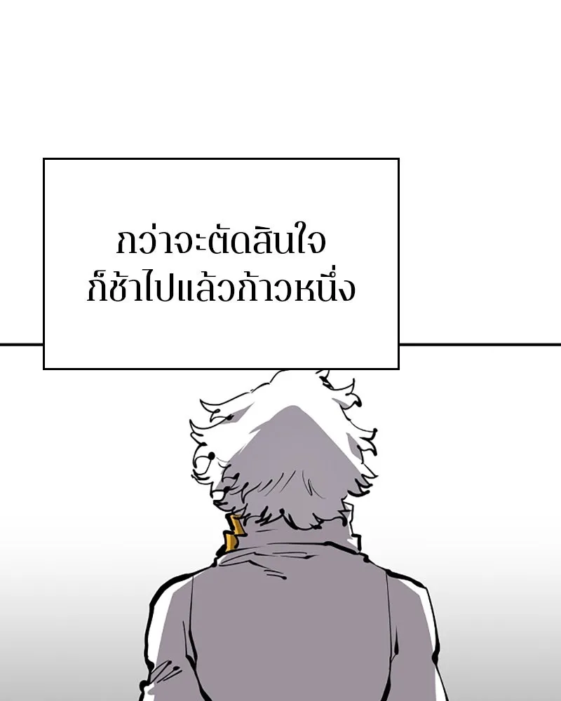 Player ตอนที่ 80 รูปที่ 55