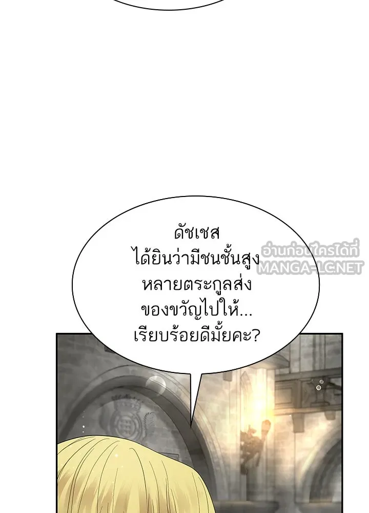 อดีตภรรยาของพระเอกหนุ่มจอมคลั่งรัก ตอนที่ 46 รูปที่ 36
