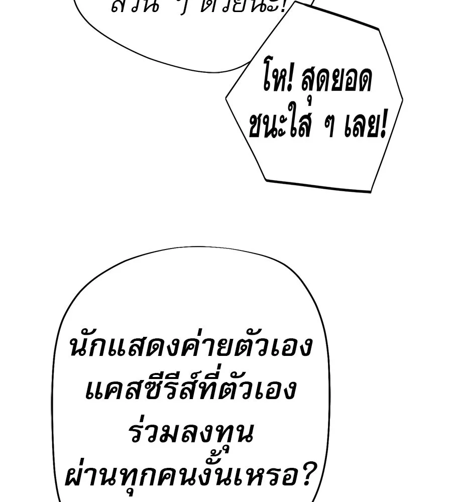 คอลเซ็นเตอร์เปลี่ยนชีวิต ตอนที่ 68 กับดัก รูปที่ 88
