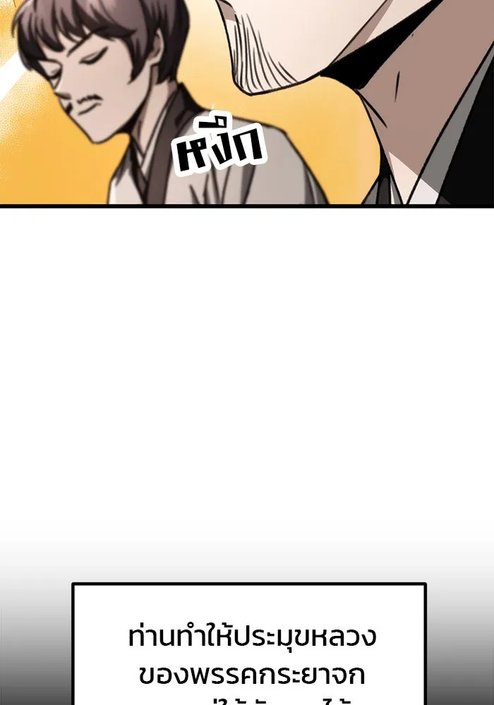 ดาบแห่งจักรพรรดิ ตอนที่ 41 รูปที่ 142
