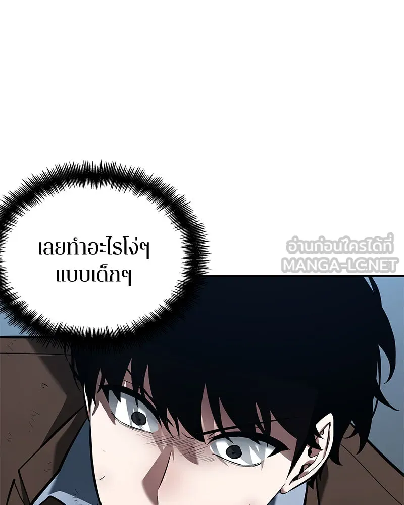 Omniscient Reader อ่านชะตาวันสิ้นโลก ตอนที่ 15 โลกที่ไร้ราชา (8) รูปที่ 66