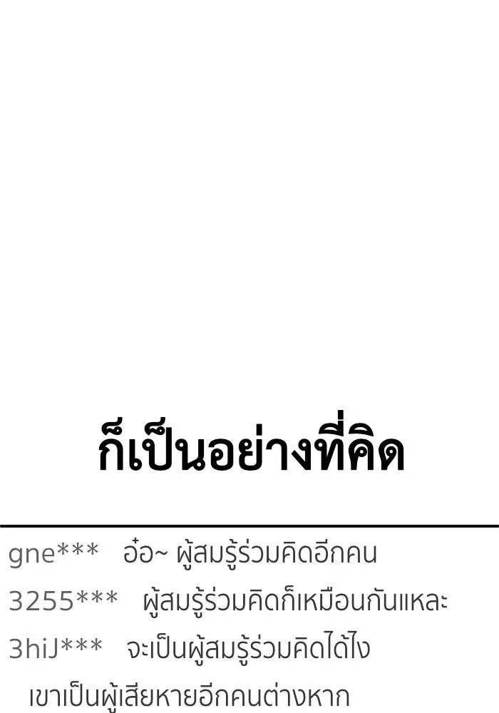 ช่วยเปลี่ยนฉันที ตอนที่ 117. ชูดูนา 16 รูปที่ 92