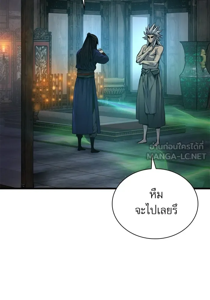 ลับลางลวง ตอนที่ 102 ตอบแทน รูปที่ 120