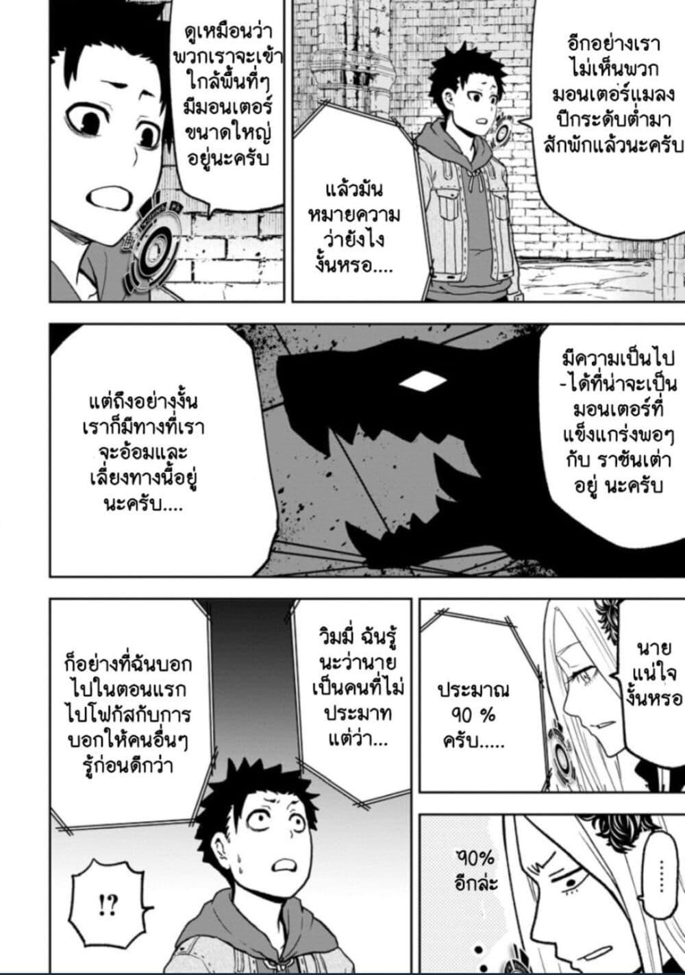 Manga-lc-com อ่านมังงะ อ่านการ์ตูน ออนไลน์ ฟรี Zatsuyou Fuyo Jutsushi ga Jibun no Saikyo ni Kizuku ตอนที่ 1 2 3 4 5 6 7 8 9 10 11 12 13 14 ฟรี ไม่มีโฆษณา Manga-lc - อ่าน มังงะ อ่าน การ์ตูน ออนไลน์ อ่านมังงะ ฟรี