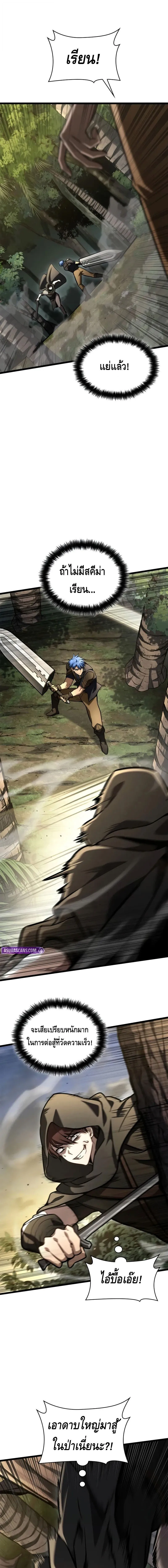 Infinite Mage ตอนที่ ตอนที่ 126 รูปที่ 13