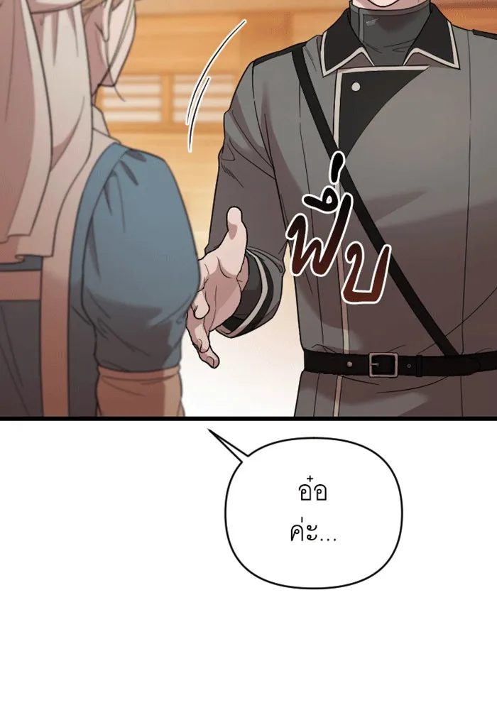 จำเลยหัวใจ ตอนที่ 40 รูปที่ 23