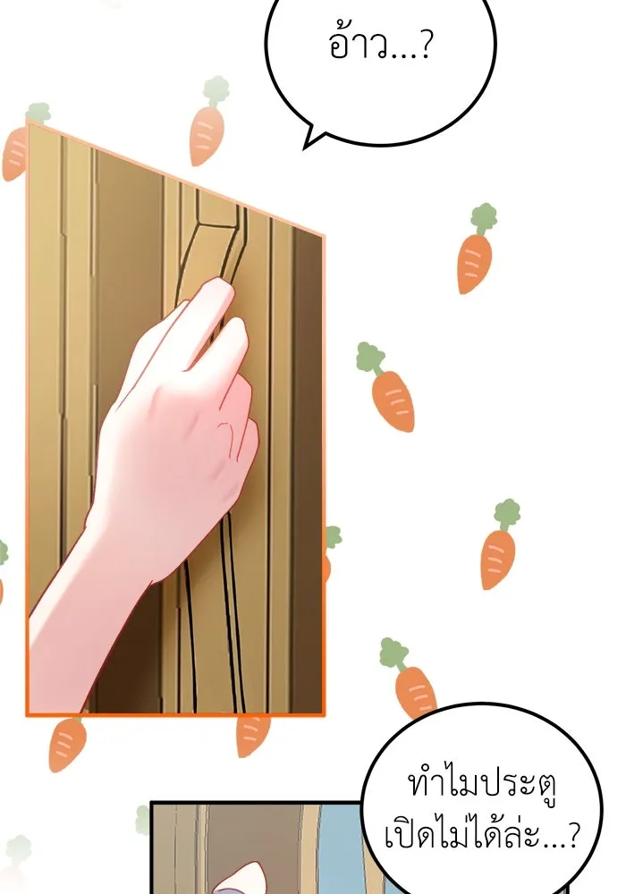 ครอบครัวพรรค์นั้น ฉันไม่มีวันกลับไป ตอนที่ 16 รูปที่ 20