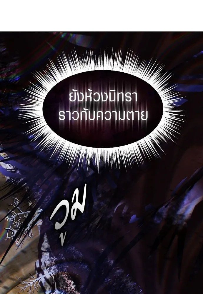 ชิงชีวิตพลิกลิขิตชะตา ตอนที่ 251. เพริเพเทีย(2) รูปที่ 70