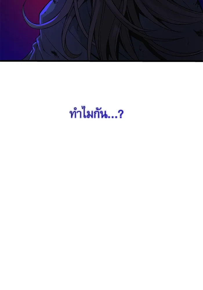 ลับลางลวง ตอนที่ 73 เจ้าแห่งความตาย (2) รูปที่ 86