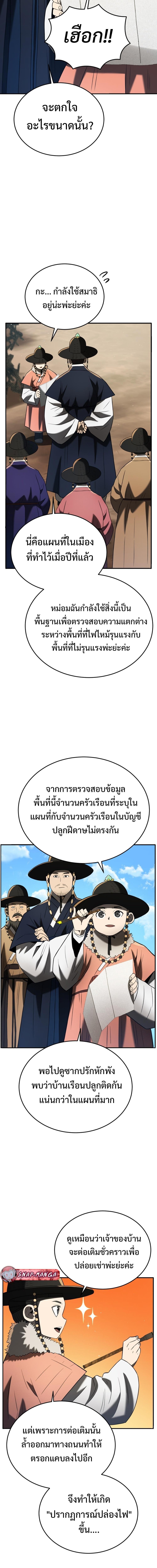 Manga-lc-com อ่านมังงะ อ่านการ์ตูน ออนไลน์ ฟรี Black Corporation Joseon ตอนที่ 1 2 3 4 5 6 7 8 9 10 11 12 13 14 ฟรี ไม่มีโฆษณา Manga-lc - อ่าน มังงะ อ่าน การ์ตูน ออนไลน์ อ่านมังงะ ฟรี