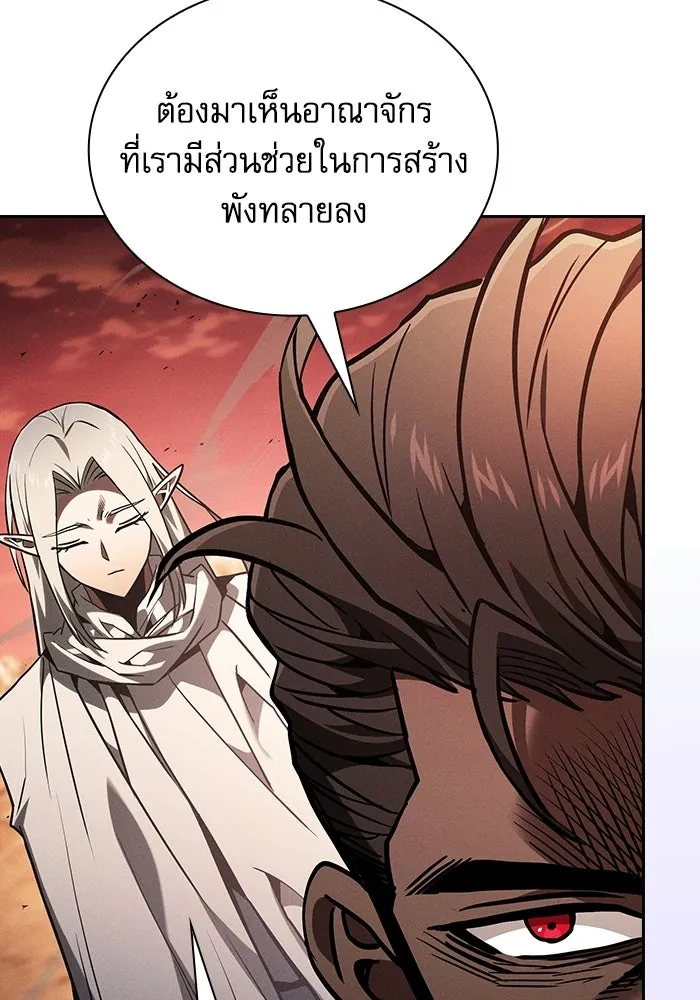 นักดาบอัจฉริยะจากอะคาเดมี ตอนที่ 126 รูปที่ 14