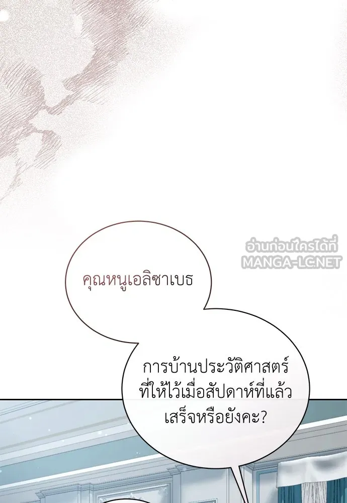 สาวใช้อย่างฉัน ขอเลือกหันหลังให้นาย ตอนที่ 2 รูปที่ 96