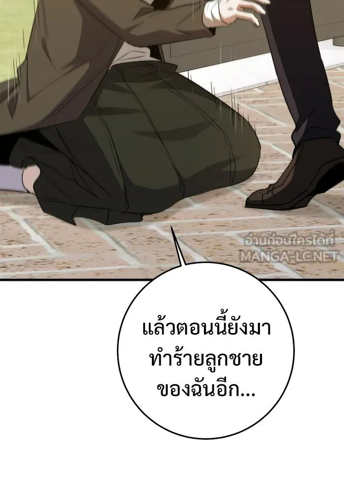 ราชินีนักบู๊ ตอนที่ 91 รูปที่ 15