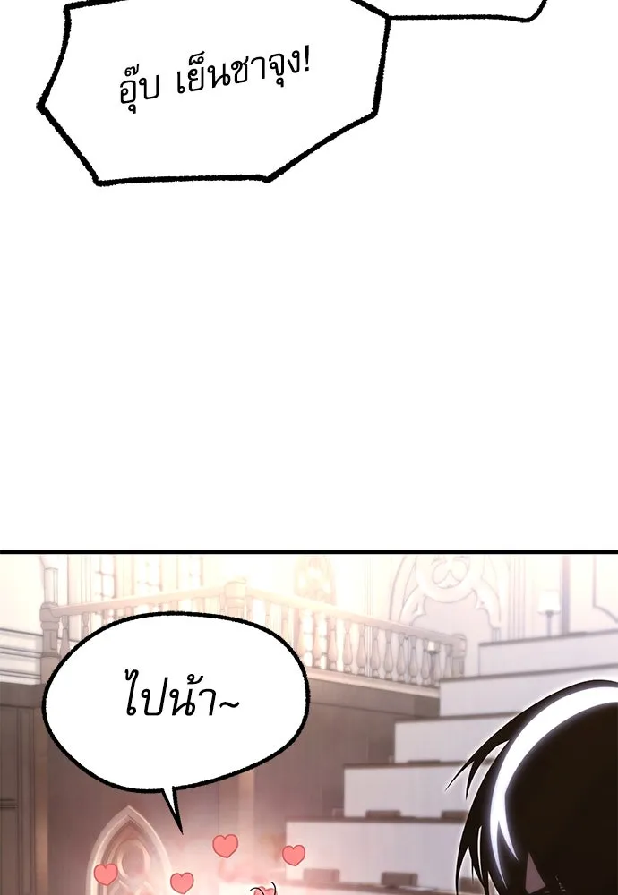 ชำแหละอะคาเดมีด้วยมีดแล่ปลา ตอนที่ 14 ไม่มีวันที่ลมจะสงบนิ่ง (2) รูปที่ 73