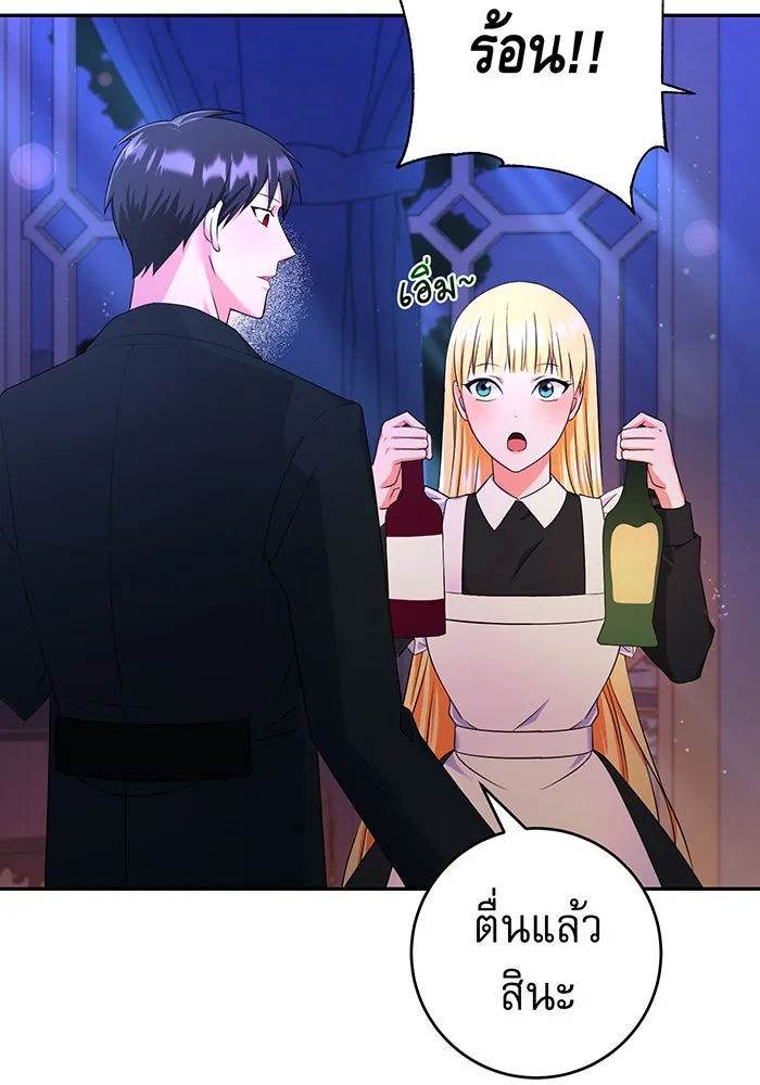 นางร้ายที่ไหนจะมีคุณธรรม ตอนที่ 74 รูปที่ 86
