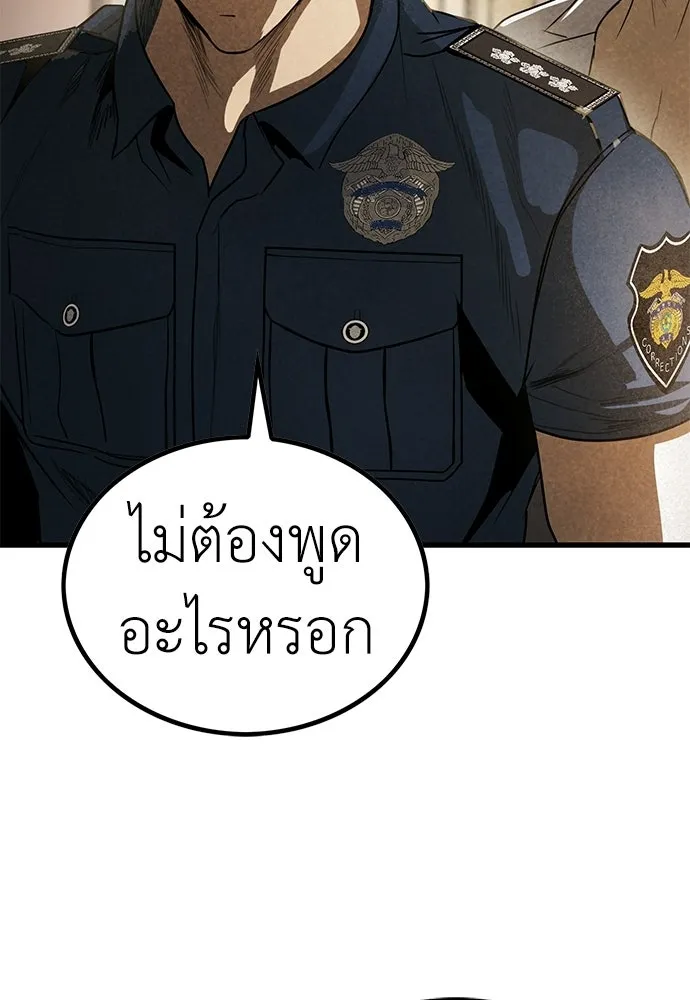 ผู้คุมหมายเลข 0 ตอนที่ 38 รูปที่ 28