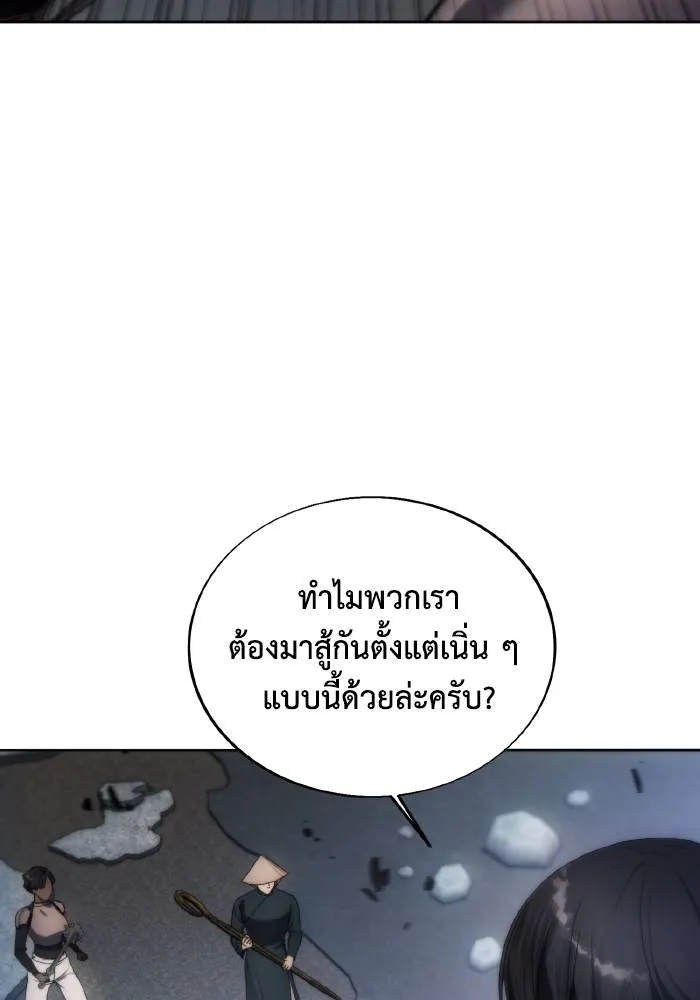 ศึกชิงบัลลังก์เทพเจ้ ตอนที่ 79 รูปที่ 37