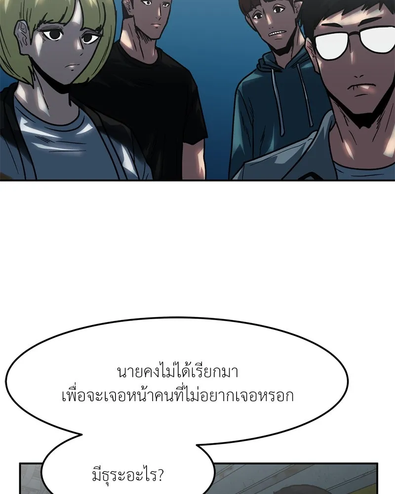 โรงเรียนสัตว์กินเนื้อ ตอนที่ 70 รูปที่ 11