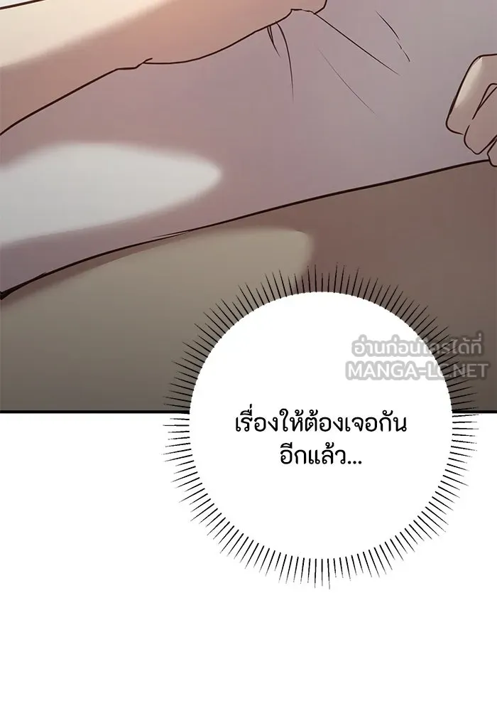 ตัวร้ายอย่างฉันขออยู่อย่างสงบ ตอนที่ 15 รูปที่ 126