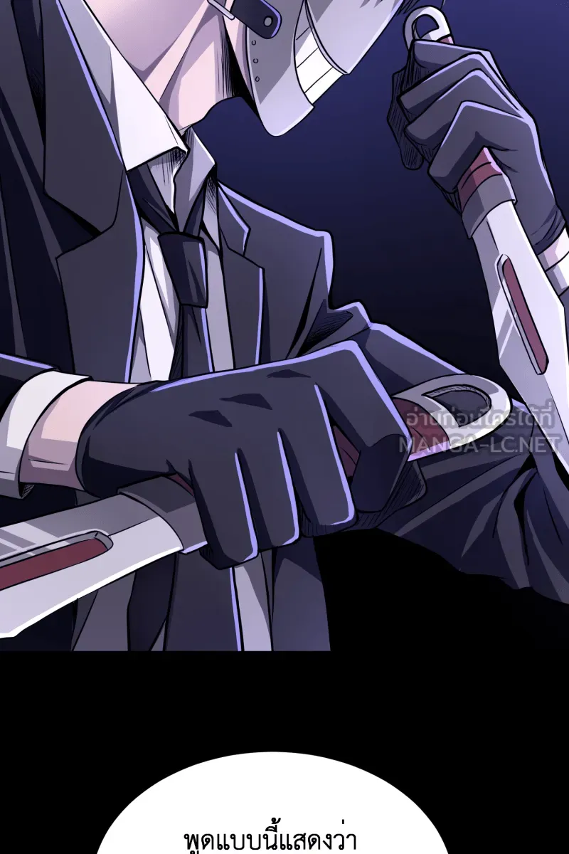 Hunter Game ตอนที่ 55  เหยื่อของเราคือกระต่าย รูปที่ 24