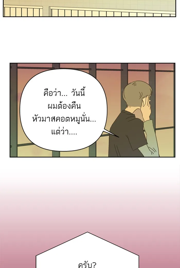 ฉันมันร้าย หรือเพราะโลกไม่น่ารัก ตอนที่ 70 รูปที่ 53