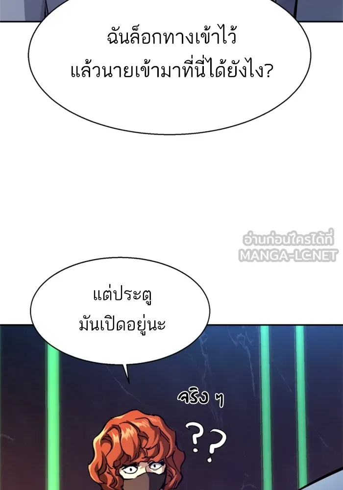 พี่ชายสายบอดี้การ์ด ตอนที่ 207 รูปที่ 75