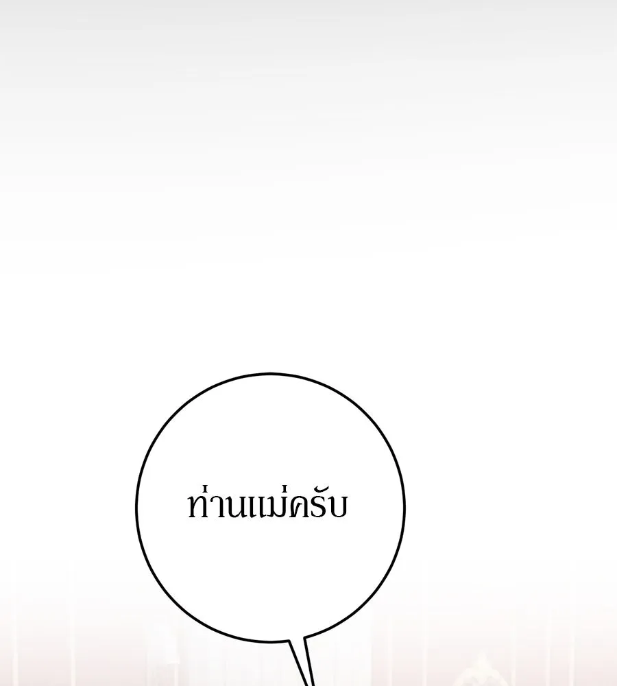 เบื้องหลังรอยยิ้มของเจ้าหญิง ตอนที่ 17 รูปที่ 232
