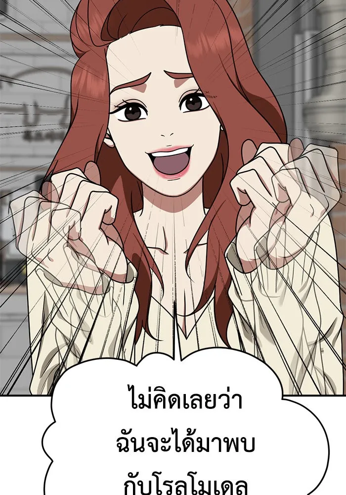 ช่วยเปลี่ยนฉันที ตอนที่ 175. คโยแทฮี 15 รูปที่ 41