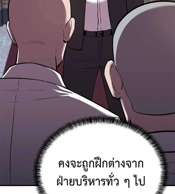 เรียกฉันว่าพระเจ้า ตอนที่ 6 รูปที่ 67