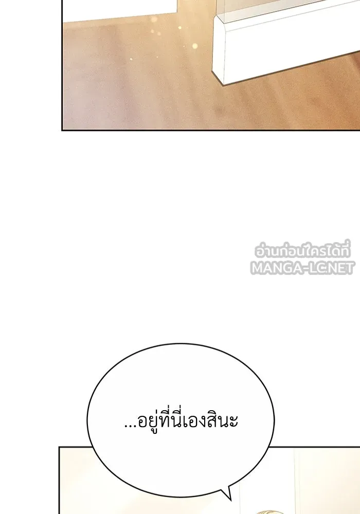 ละลายรักให้ล้นใจ ตอนที่ 66 รูปที่ 84