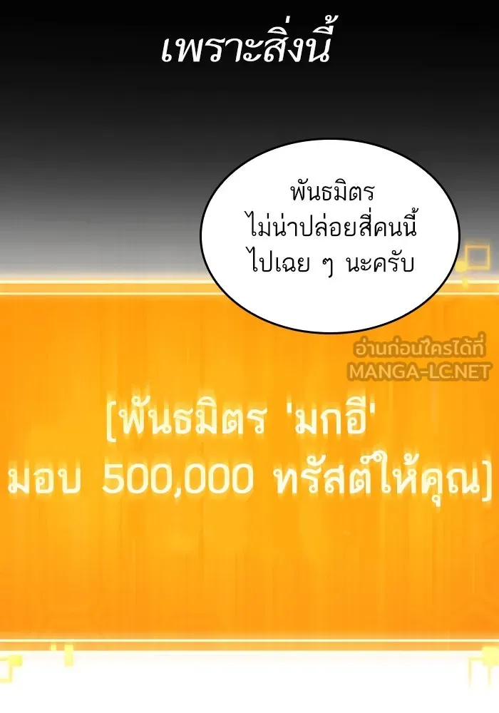 หลังวันสิ้นโลก ตอนที่ 111 รูปที่ 45