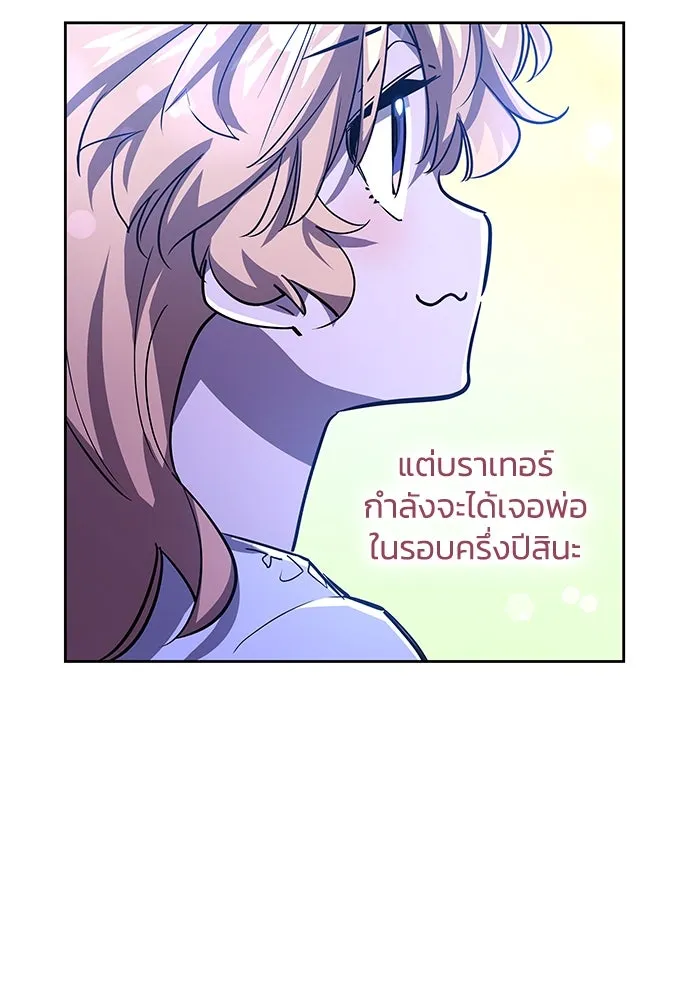 ฟิลเลียโรเซ่กับคำทำนายแห่งมงกุฎหนาม ตอนที่ 85 รูปที่ 59