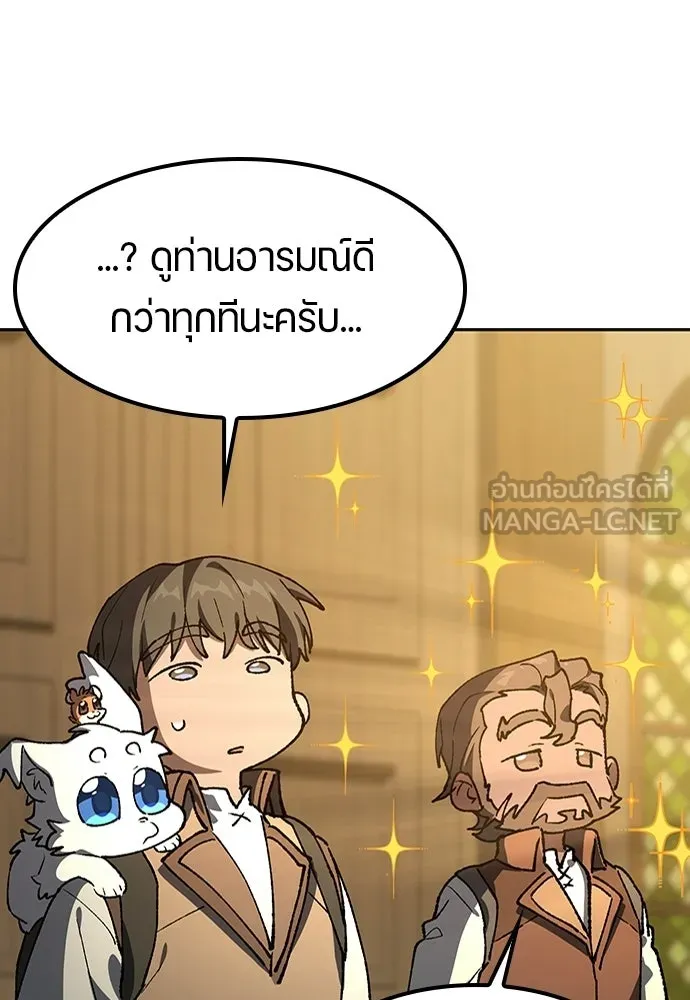 ตั้งแคมป์ฮีลใจในต่างโลก ตอนที่ 100 รูปที่ 72