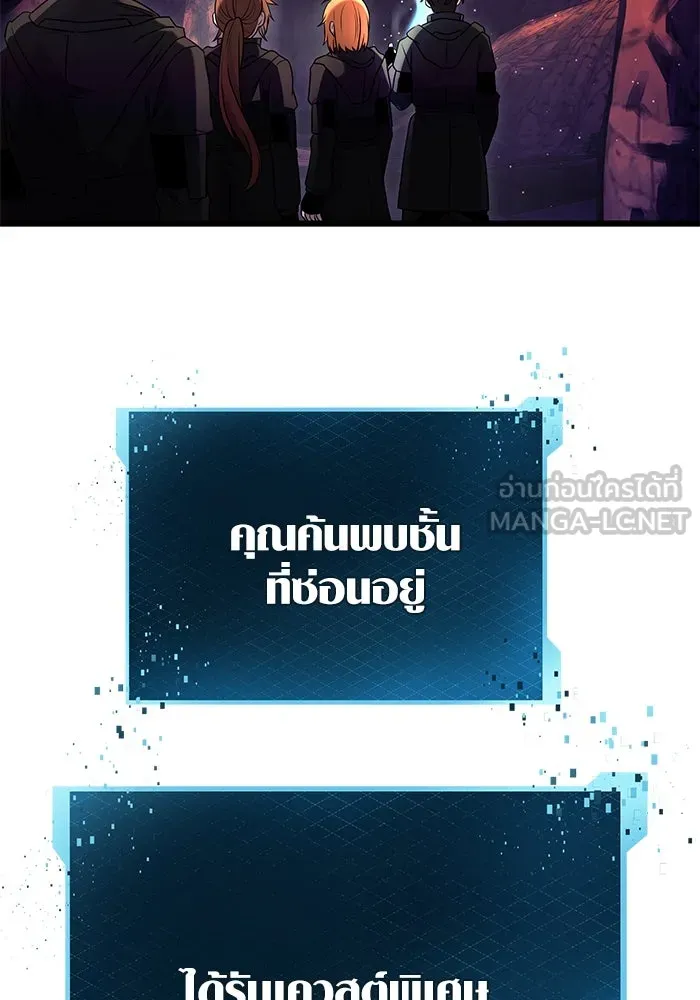 พลิกชะตาคว้าไอเทมระดับเทพ ตอนที่ 77 รูปที่ 15