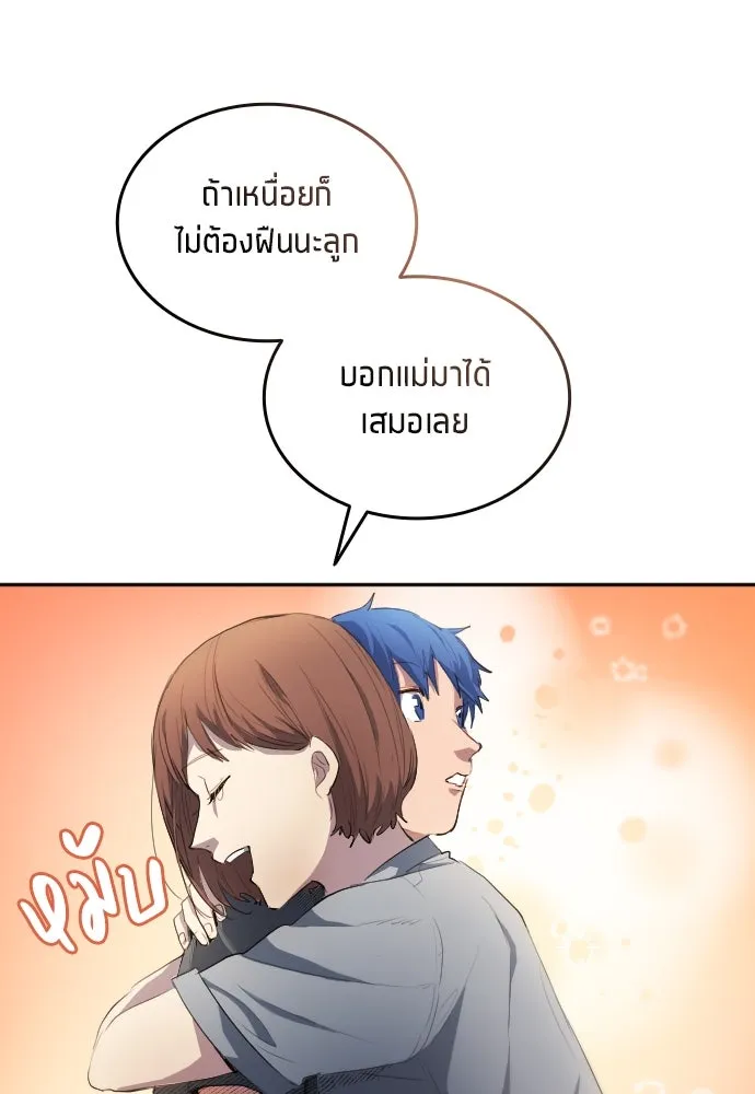 นักเตะแข้งสวรรค์ ตอนที่ 28 รูปที่ 10