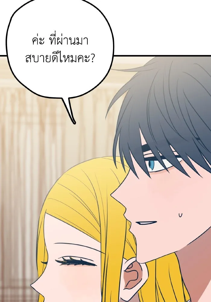 รักนี้ไม่มีรีไซเคิล ตอนที่ 60 รูปที่ 80