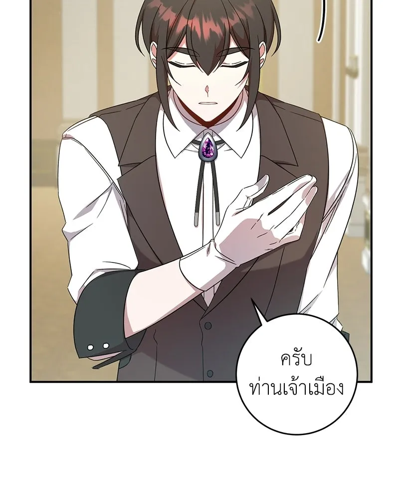 ภารกิจไล่ตามลุค บีเชล ตอนที่ 7 รูปที่ 4