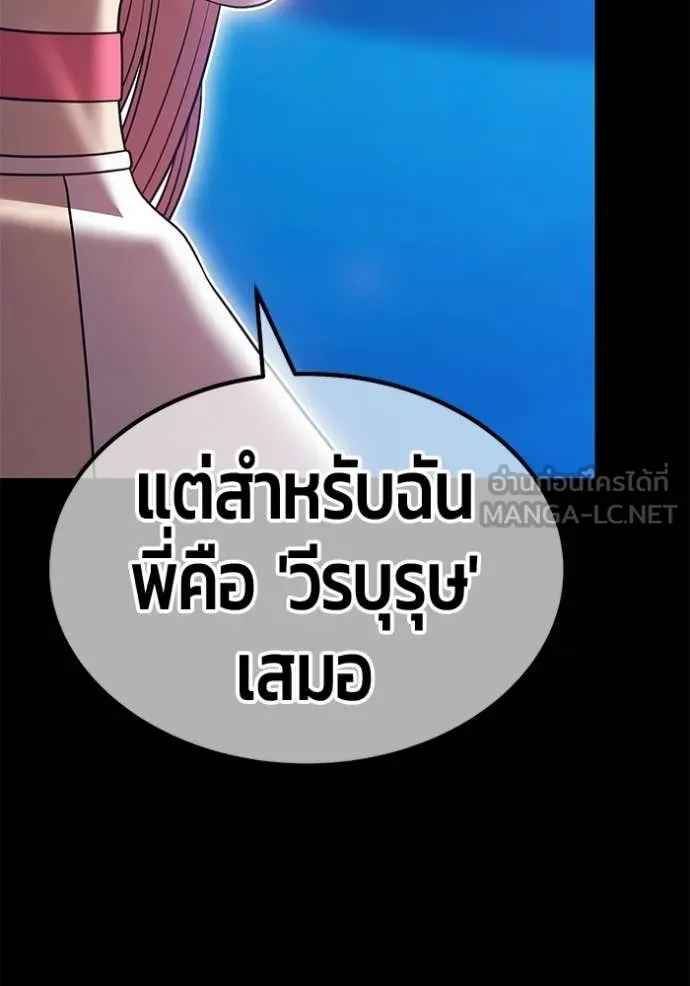 +99 ท่อนไม้ ตอนที่ 185 รูปที่ 350