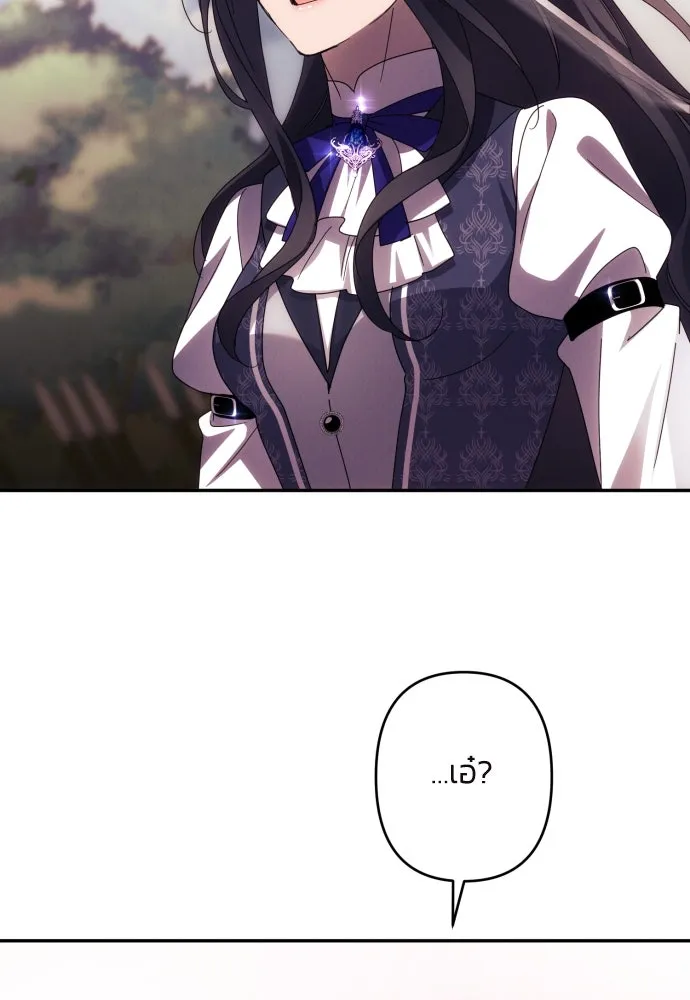 ฉันจะจีบท่านดยุกแดนเหนือ ตอนที่ 55 รูปที่ 122