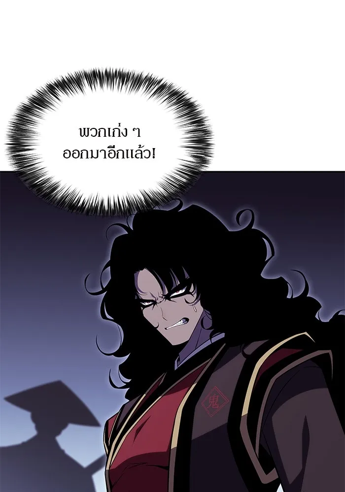 ผู้เล่นหน้าใหม่เลเวลแมกซ์ ตอนที่ 102 ทะเลสาบเกลือหัวหน้าเผ่าดูดเลื รูปที่ 124