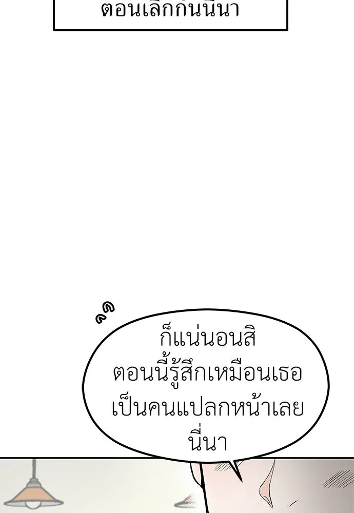 ถ่านไฟเราไม่เก่าเลย ตอนที่ 48 รูปที่ 26