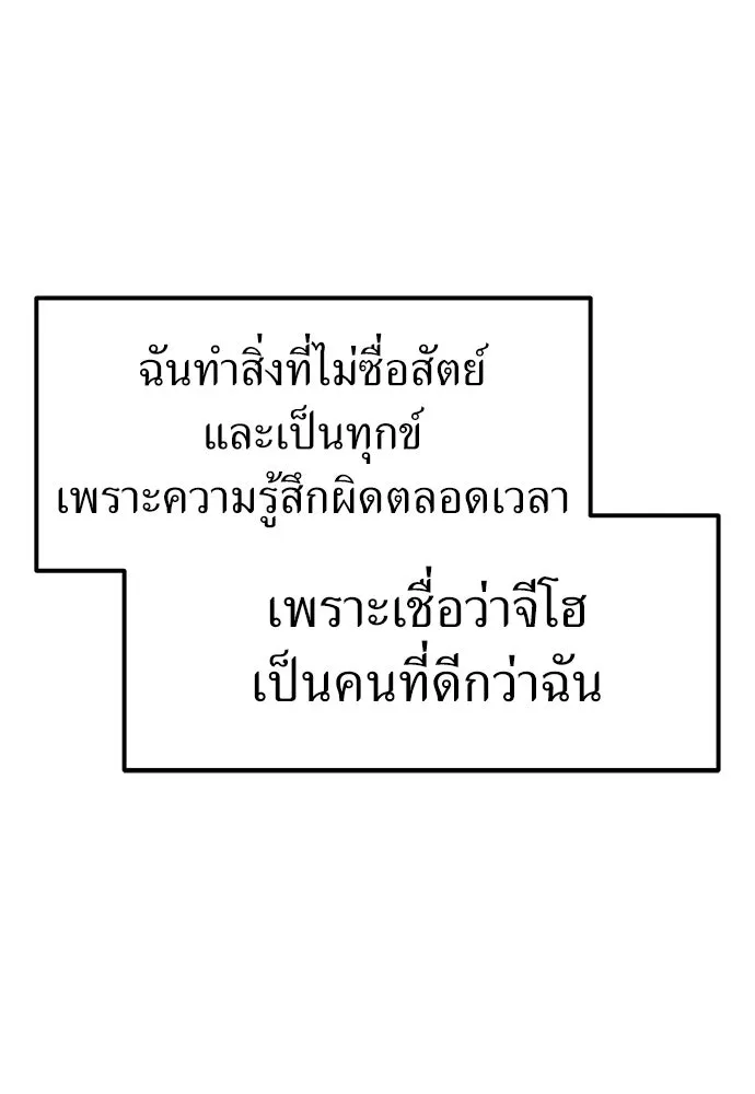 ถ่านไฟเราไม่เก่าเลย ตอนที่ 30 รูปที่ 19