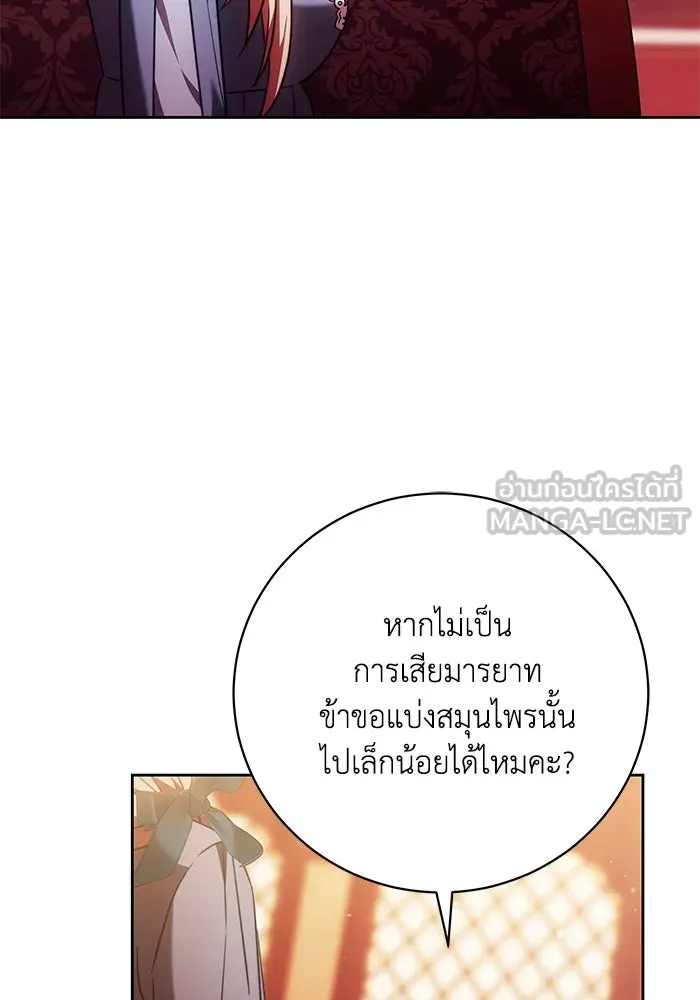 ย้อนเวลาพลิกชะตาทายาท ตอนที่ 54 รูปที่ 111