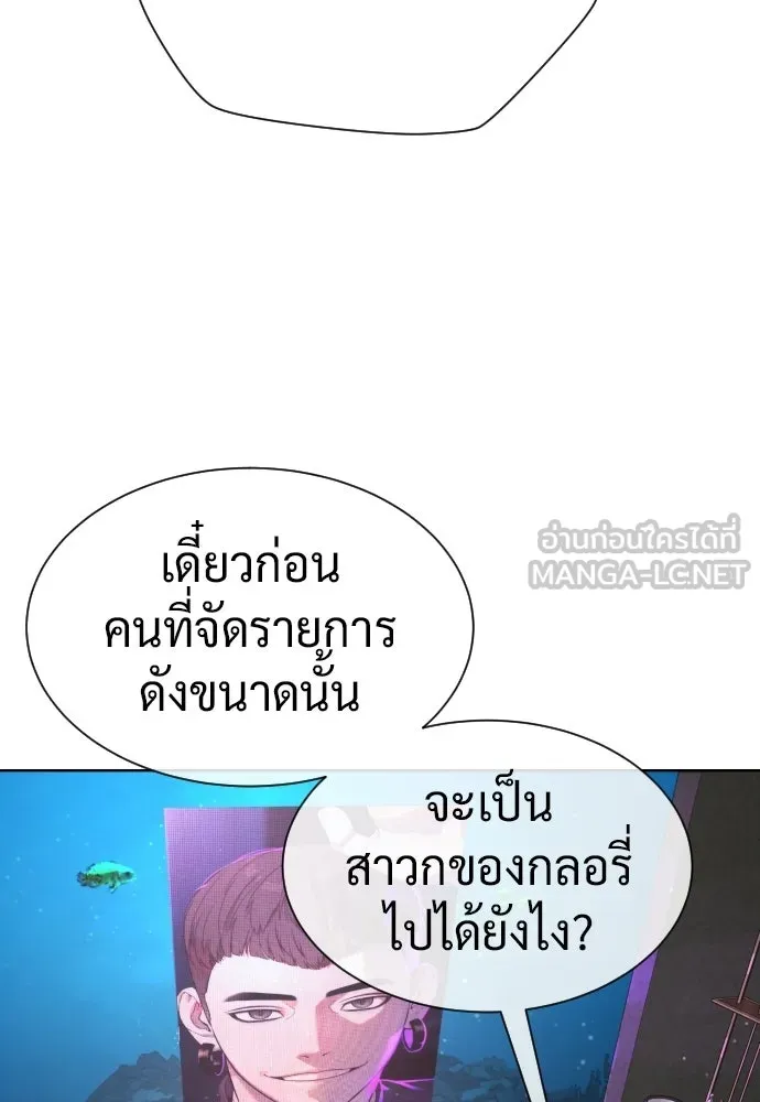 นักฆ่าย้อนวัย ตอนที่ 105 รูปที่ 219