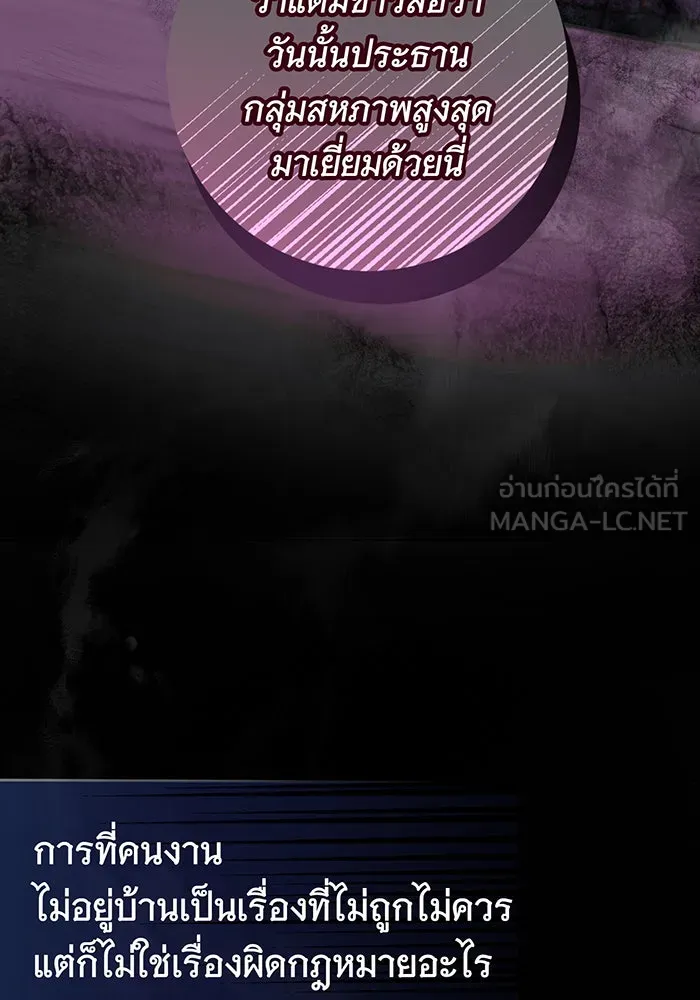 นางร้ายที่ไหนจะมีคุณธรรม ตอนที่ 75 รูปที่ 6