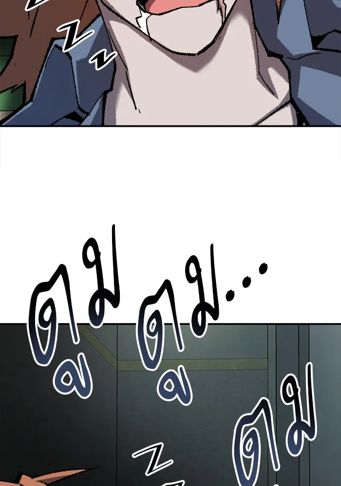 ยอดคนเลเวลทะลุ ตอนที่ 29 ชอนอักโด รูปที่ 71