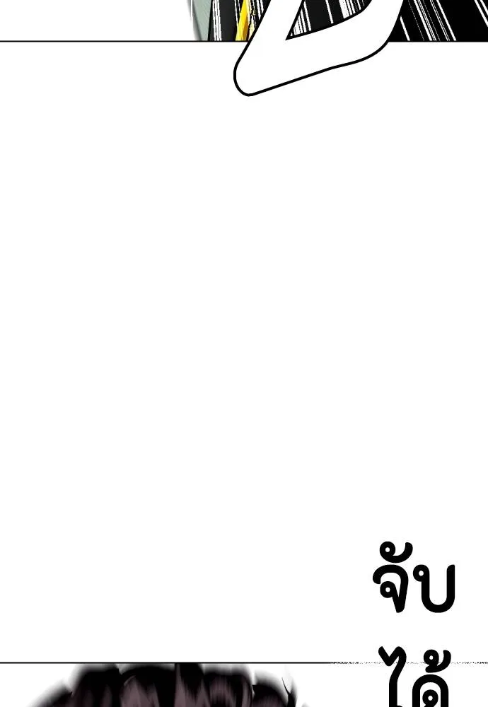 หมาหัวเน่า ตอนที่ 87 รูปที่ 197