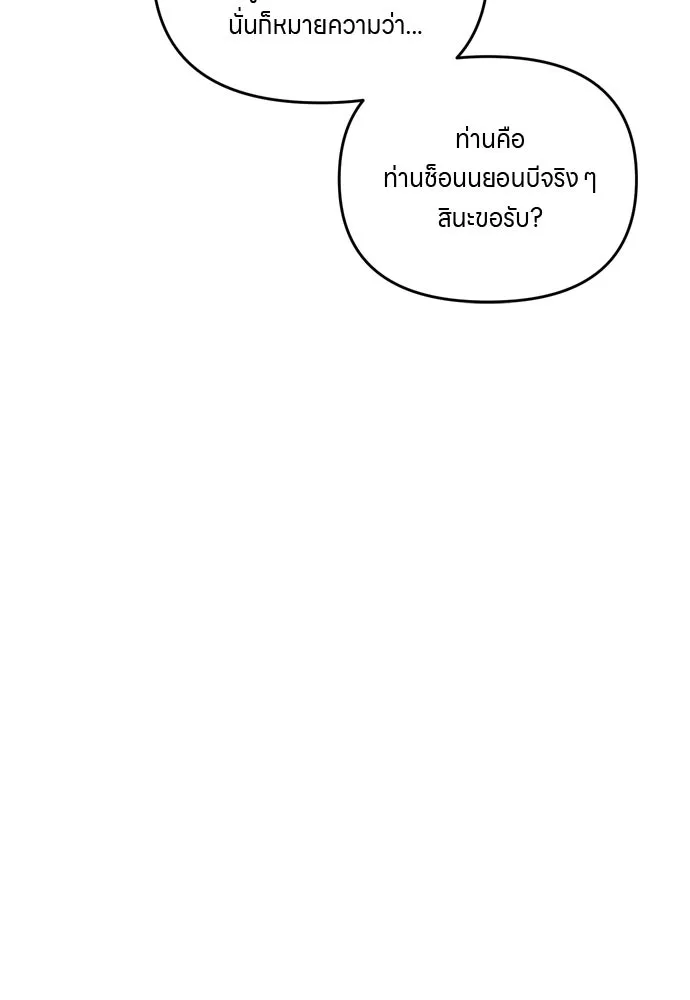 ข้าเนี่ยนะเป็นพระสนม ตอนที่ 34 ข้าไม่หลงกลความน่ารักของเจ้าหร รูปที่ 76