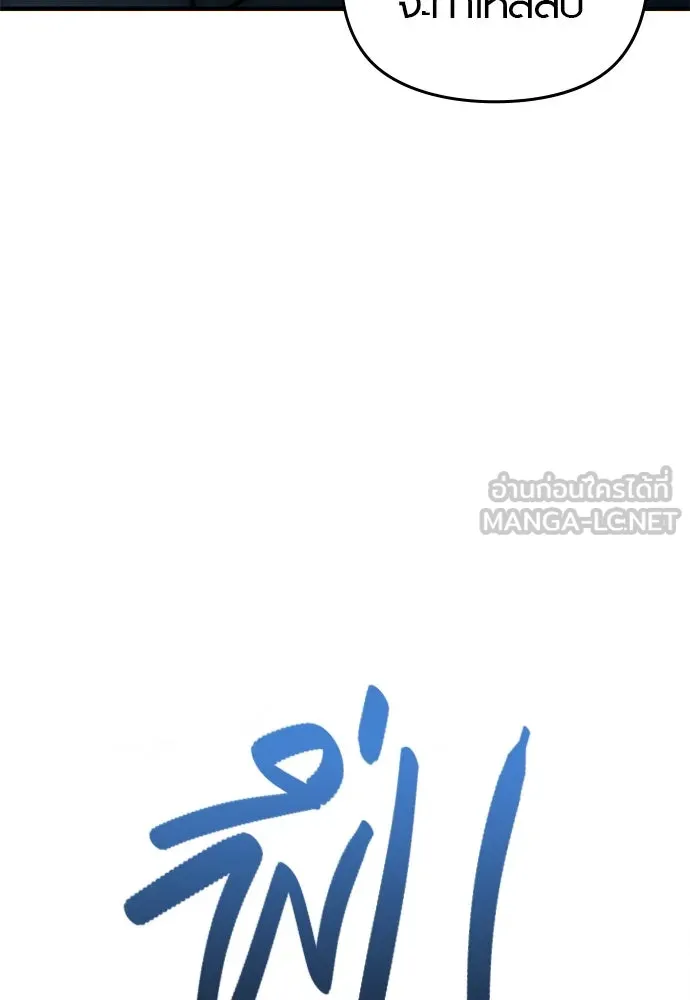 บันทึกรักลูกสาวเจ้าพ่อ ตอนที่ 19 รูปที่ 30