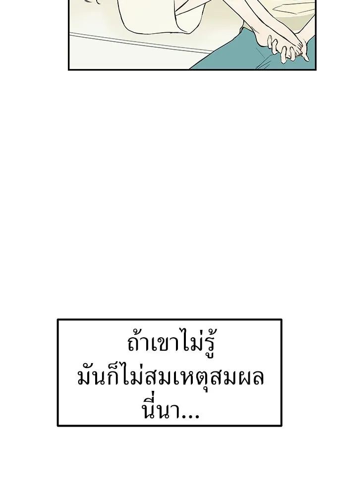 ถ่านไฟเราไม่เก่าเลย ตอนที่ 34 รูปที่ 25